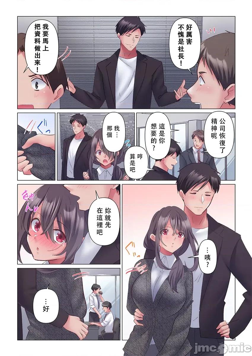 トロ沼に、イキ落ちる。～性処理秘书は元1军女子 [七草天音] トロ沼に、イキ落ちる。～性処理秘书は元1军女子 10 第26页