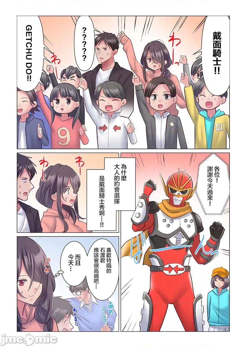 トロ沼に、イキ落ちる。～性処理秘书は元1军女子 [七草天音] トロ沼に、イキ落ちる。～性処理秘书は元1军女子 11 第7页
