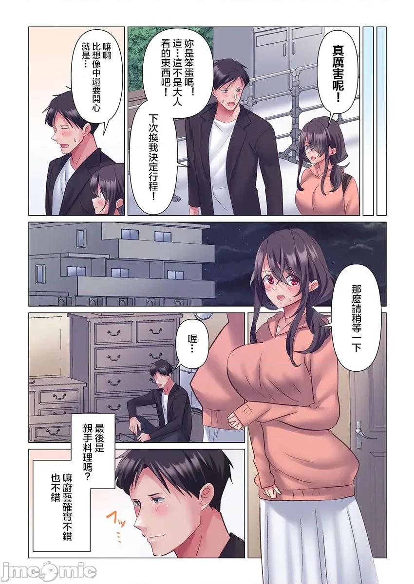 トロ沼に、イキ落ちる。～性処理秘书は元1军女子 [七草天音] トロ沼に、イキ落ちる。～性処理秘书は元1军女子 11 第9页