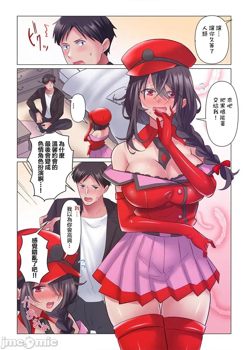 トロ沼に、イキ落ちる。～性処理秘书は元1军女子 [七草天音] トロ沼に、イキ落ちる。～性処理秘书は元1军女子 11 第10页