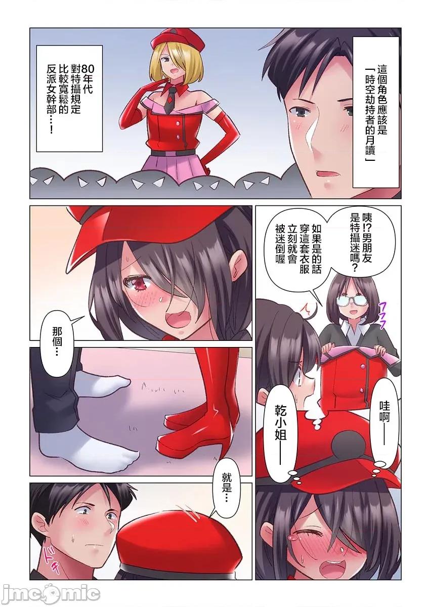 トロ沼に、イキ落ちる。～性処理秘书は元1军女子 [七草天音] トロ沼に、イキ落ちる。～性処理秘书は元1军女子 11 第11页