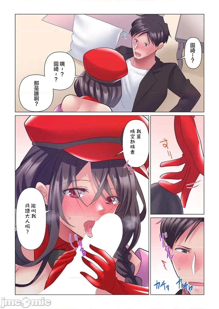 トロ沼に、イキ落ちる。～性処理秘书は元1军女子 [七草天音] トロ沼に、イキ落ちる。～性処理秘书は元1军女子 11 第14页