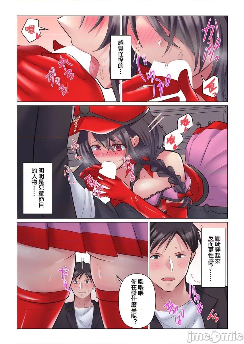 トロ沼に、イキ落ちる。～性処理秘书は元1军女子 [七草天音] トロ沼に、イキ落ちる。～性処理秘书は元1军女子 11 第15页