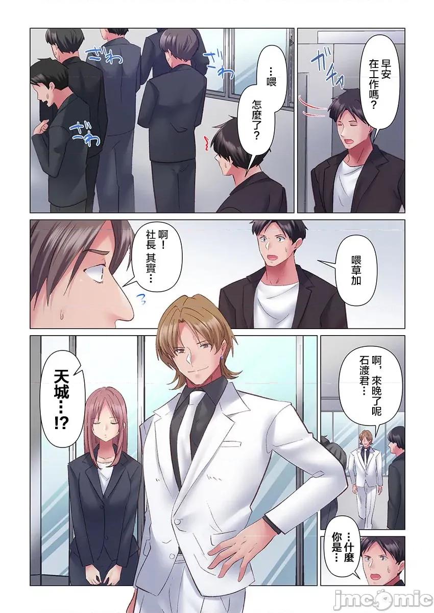トロ沼に、イキ落ちる。～性処理秘书は元1军女子 [七草天音] トロ沼に、イキ落ちる。～性処理秘书は元1军女子 11 第26页