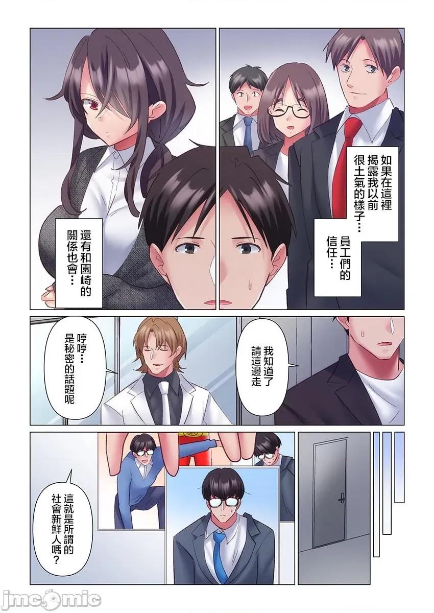 トロ沼に、イキ落ちる。～性処理秘书は元1军女子 [七草天音] トロ沼に、イキ落ちる。～性処理秘书は元1军女子 12 第4页