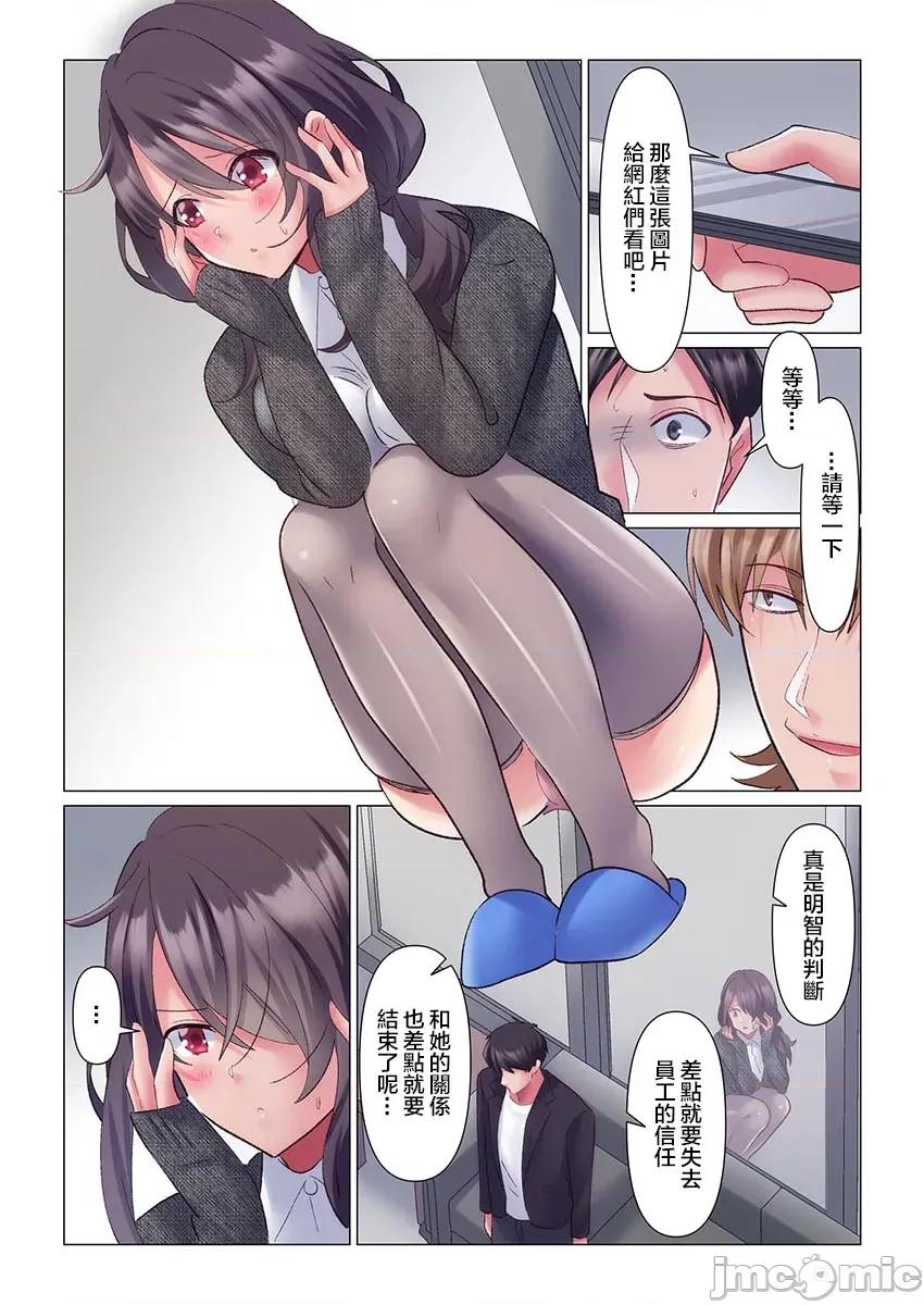 トロ沼に、イキ落ちる。～性処理秘书は元1军女子 [七草天音] トロ沼に、イキ落ちる。～性処理秘书は元1军女子 12 第6页