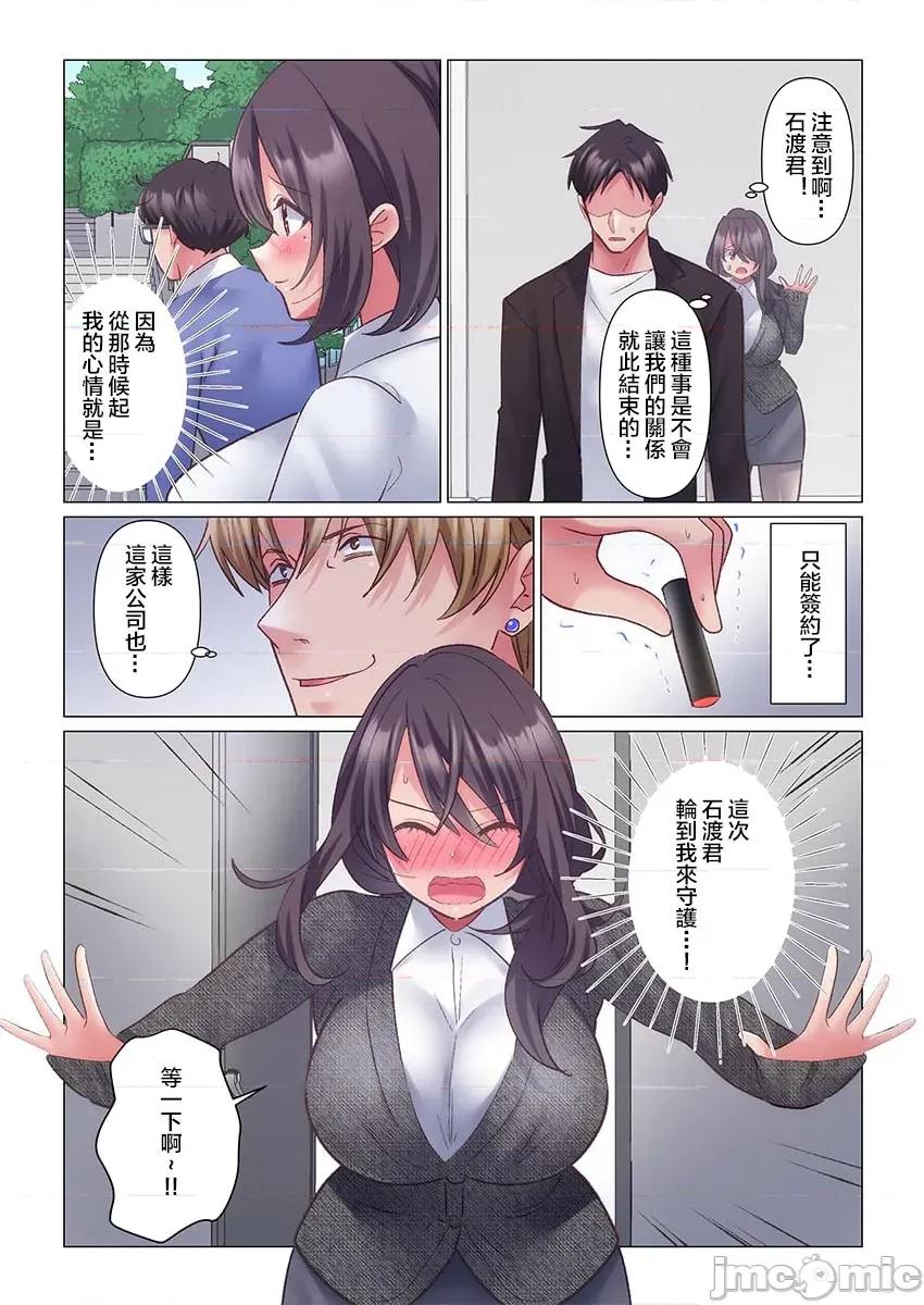 トロ沼に、イキ落ちる。～性処理秘书は元1军女子 [七草天音] トロ沼に、イキ落ちる。～性処理秘书は元1军女子 12 第7页