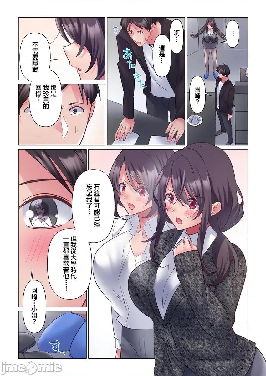 トロ沼に、イキ落ちる。～性処理秘书は元1军女子 [七草天音] トロ沼に、イキ落ちる。～性処理秘书は元1军女子 12 第8页