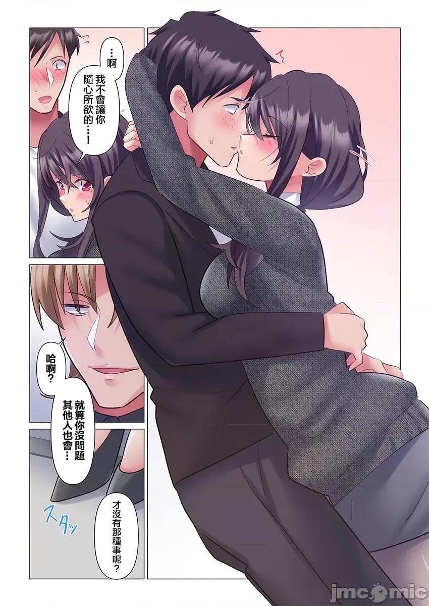 トロ沼に、イキ落ちる。～性処理秘书は元1军女子 [七草天音] トロ沼に、イキ落ちる。～性処理秘书は元1军女子 12 第9页