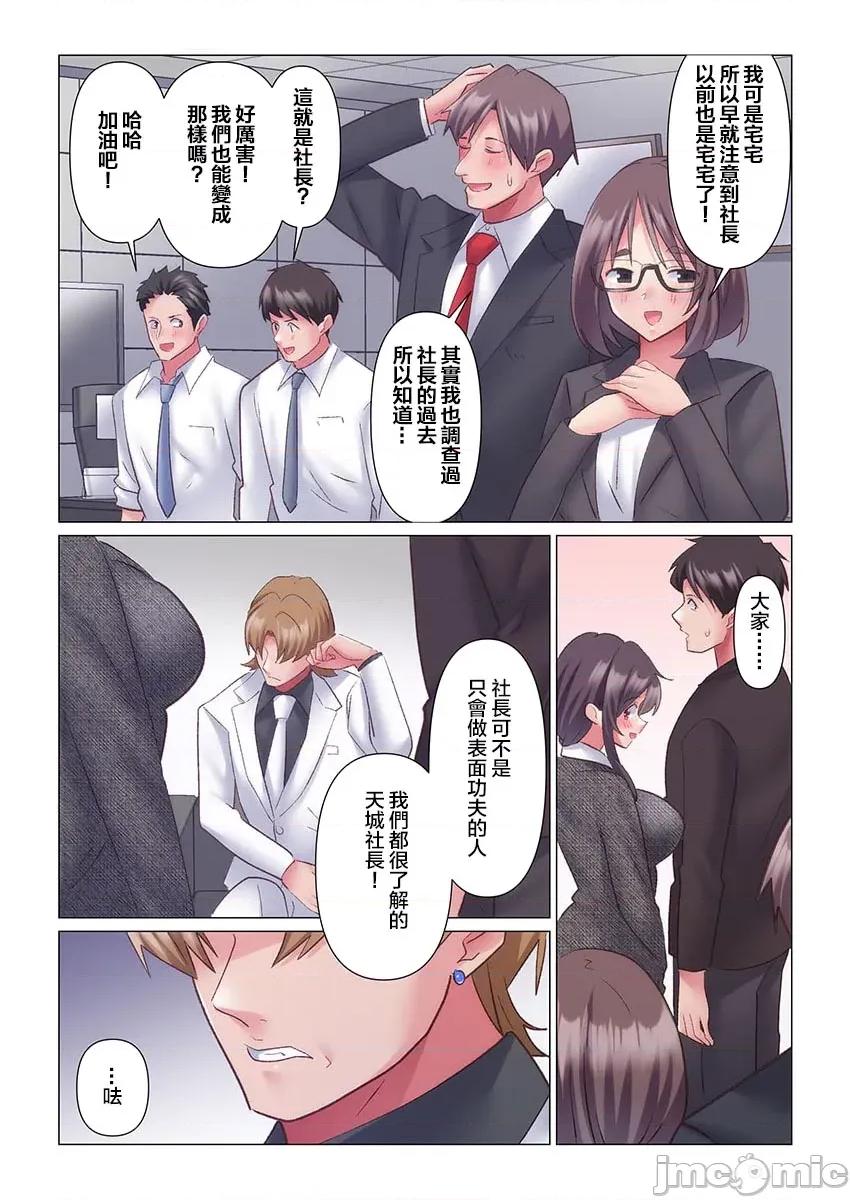 トロ沼に、イキ落ちる。～性処理秘书は元1军女子 [七草天音] トロ沼に、イキ落ちる。～性処理秘书は元1军女子 12 第10页