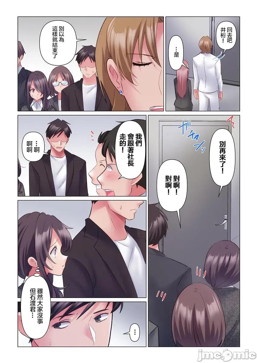 トロ沼に、イキ落ちる。～性処理秘书は元1军女子 [七草天音] トロ沼に、イキ落ちる。～性処理秘书は元1军女子 12 第11页