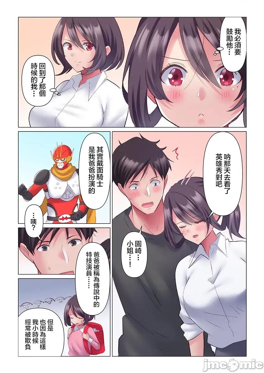 トロ沼に、イキ落ちる。～性処理秘书は元1军女子 [七草天音] トロ沼に、イキ落ちる。～性処理秘书は元1军女子 12 第13页