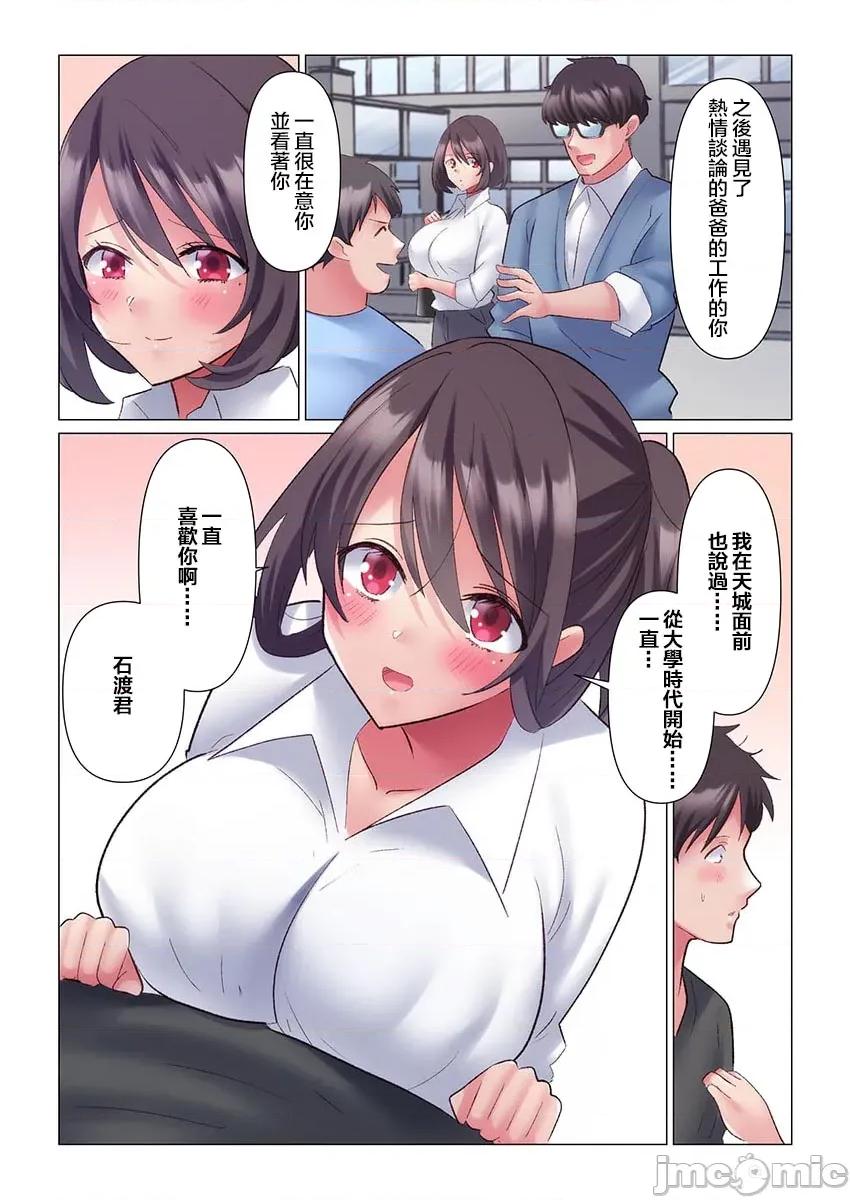 トロ沼に、イキ落ちる。～性処理秘书は元1军女子 [七草天音] トロ沼に、イキ落ちる。～性処理秘书は元1军女子 12 第14页