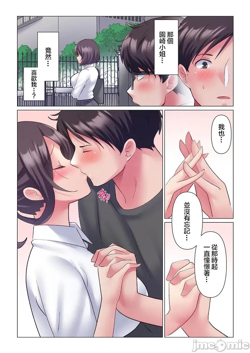 トロ沼に、イキ落ちる。～性処理秘书は元1军女子 [七草天音] トロ沼に、イキ落ちる。～性処理秘书は元1军女子 12 第15页