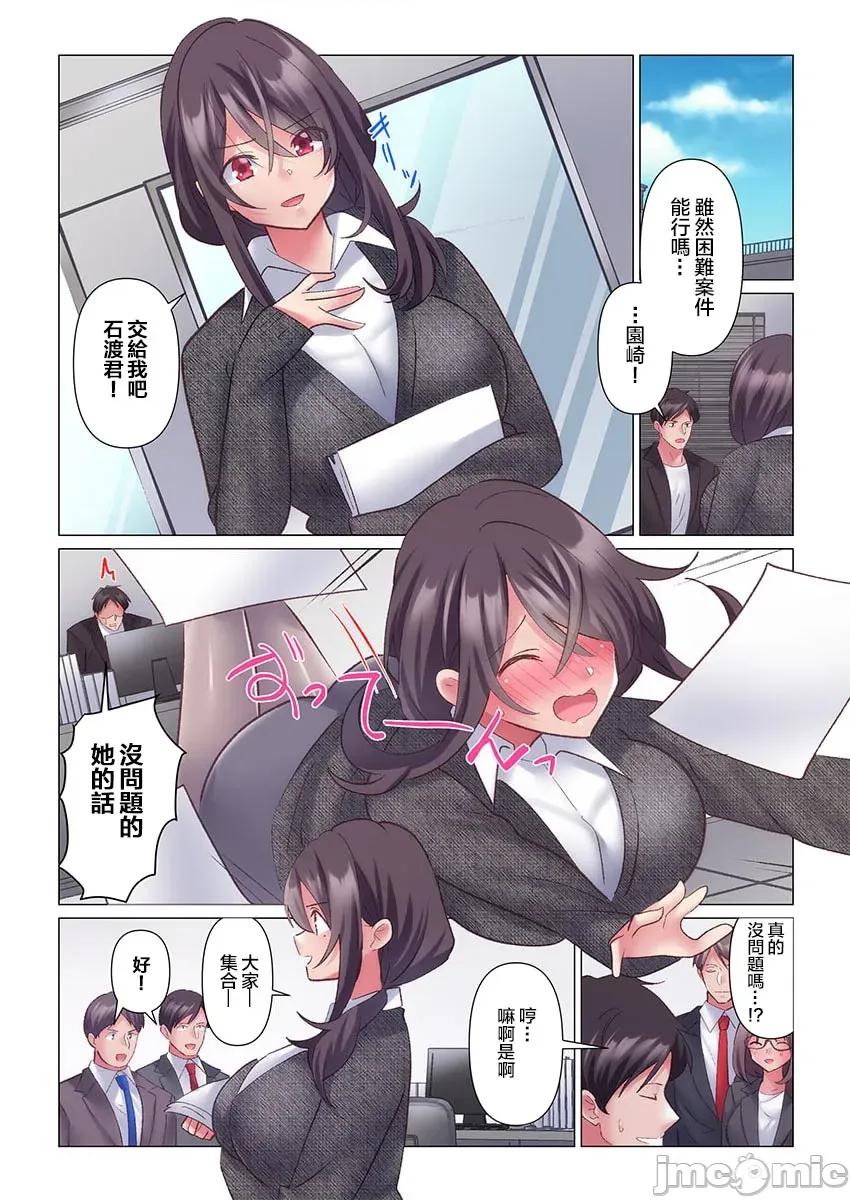 トロ沼に、イキ落ちる。～性処理秘书は元1军女子 [七草天音] トロ沼に、イキ落ちる。～性処理秘书は元1军女子 12 第26页