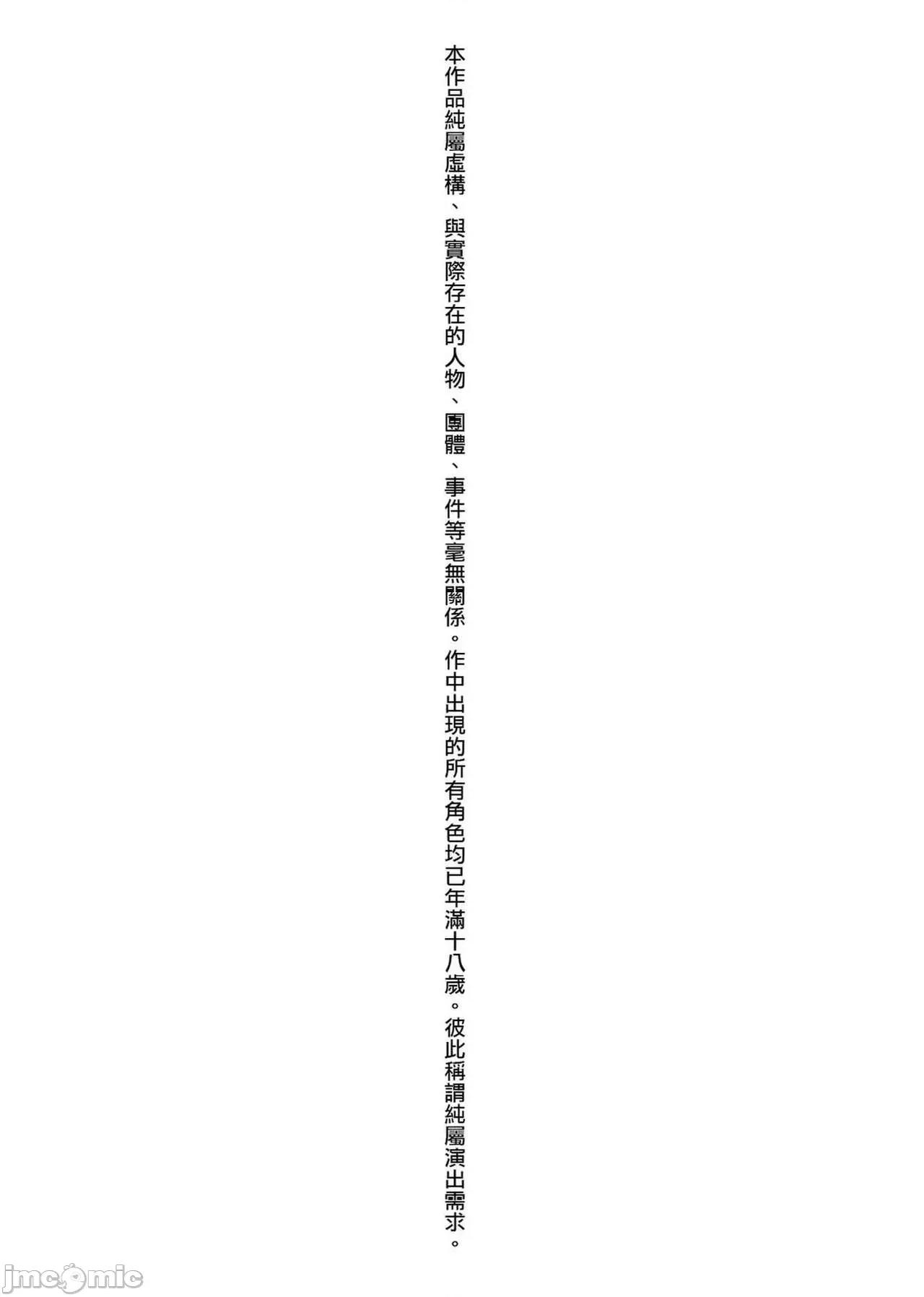 [DL版 [宫元一佐] いいけど、ナイショね。 [中国翻译] [无修正] [DL版 第5页