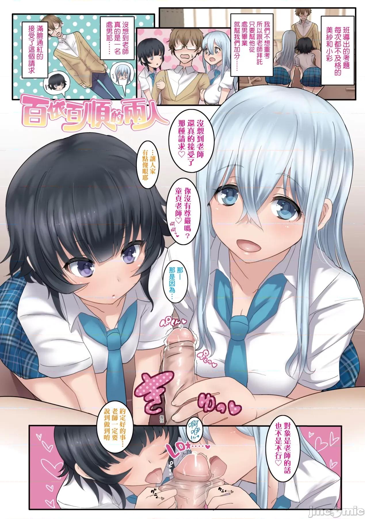 [DL版 [宫元一佐] いいけど、ナイショね。 [中国翻译] [无修正] [DL版 第18页