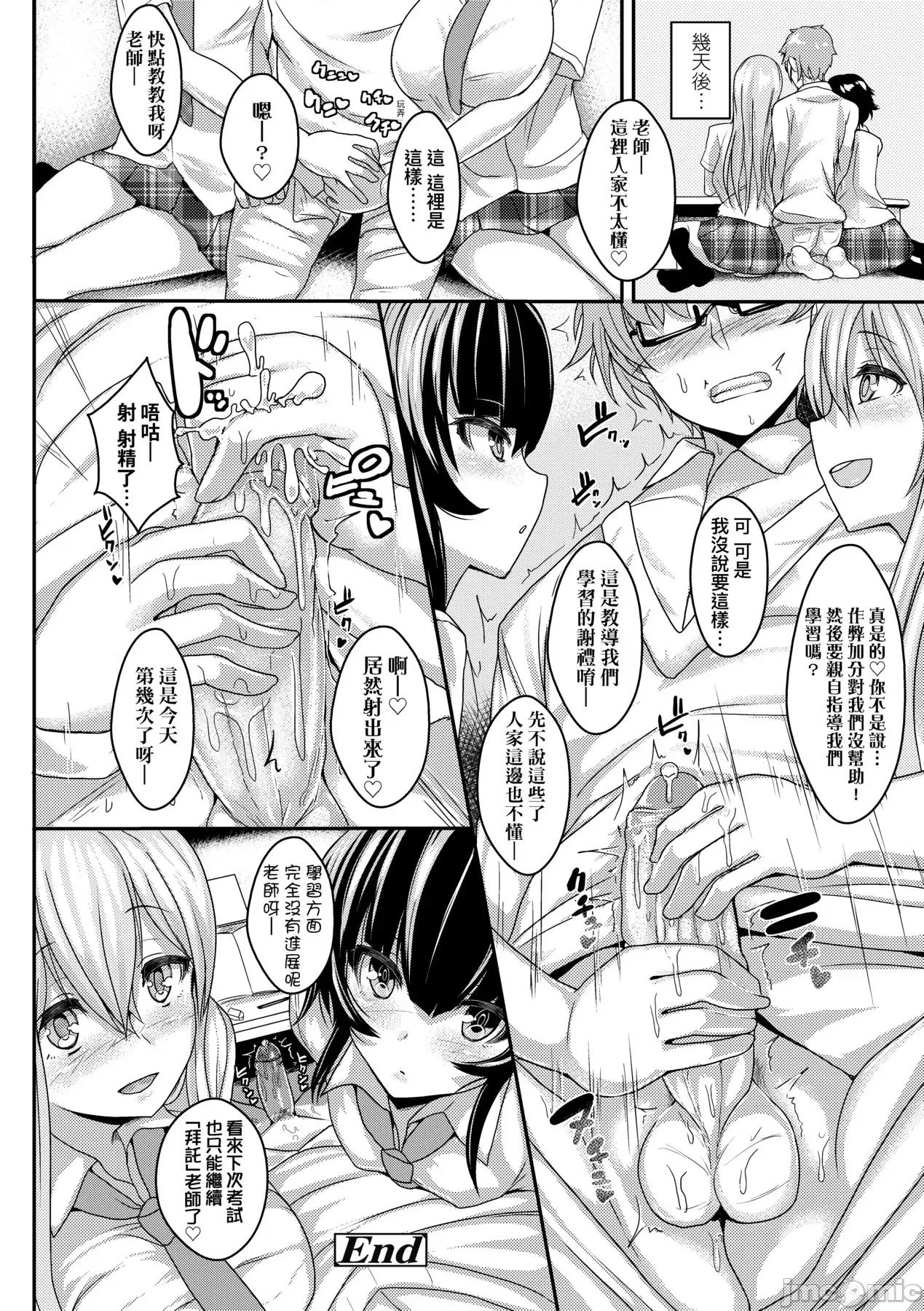 [DL版 [宫元一佐] いいけど、ナイショね。 [中国翻译] [无修正] [DL版 第31页