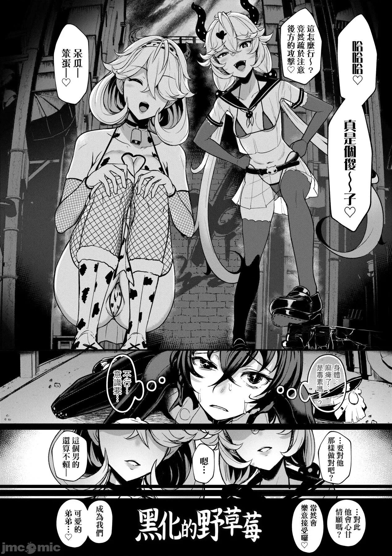 [DL版 [宫元一佐] いいけど、ナイショね。 [中国翻译] [无修正] [DL版 第33页