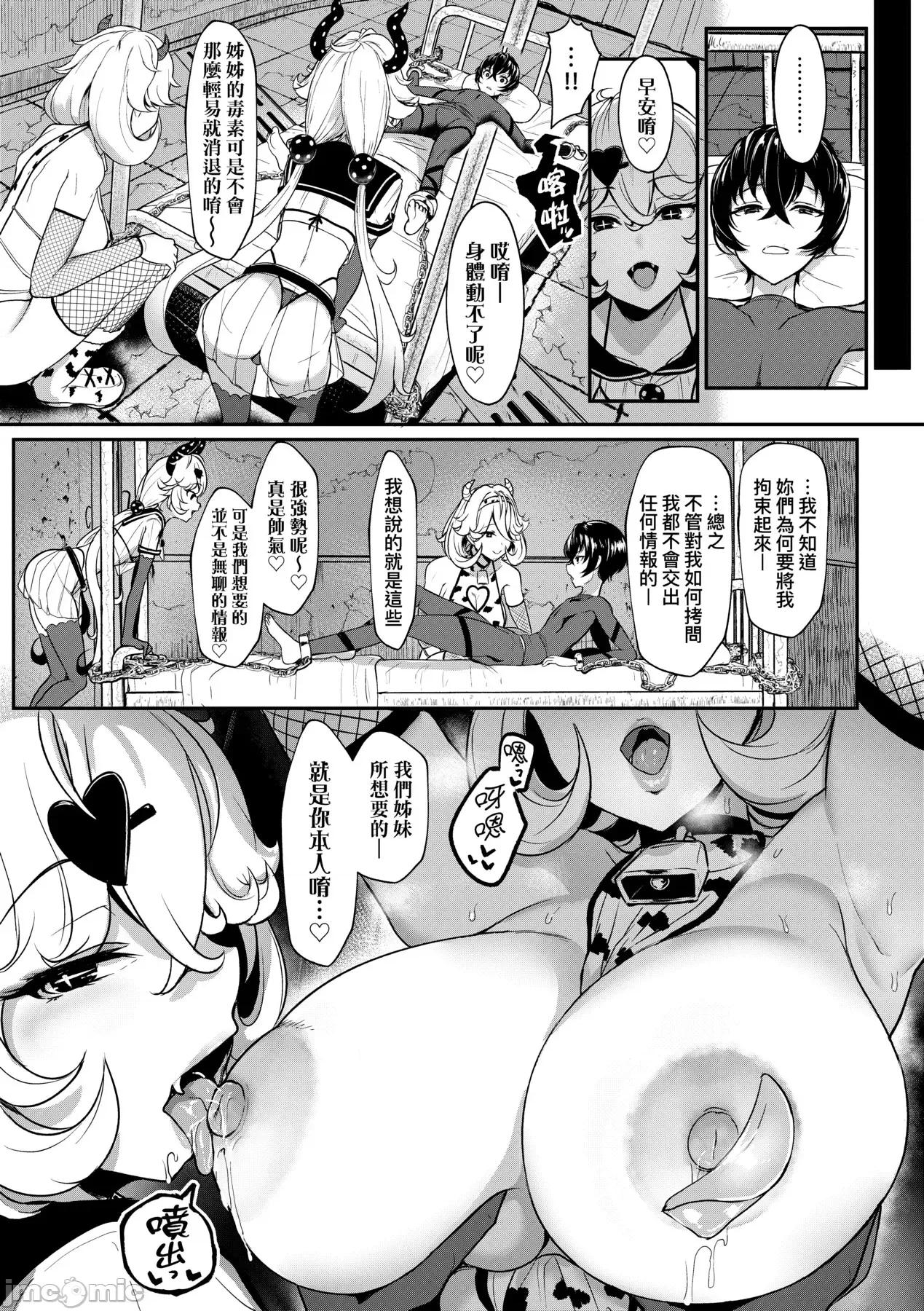 [DL版 [宫元一佐] いいけど、ナイショね。 [中国翻译] [无修正] [DL版 第34页