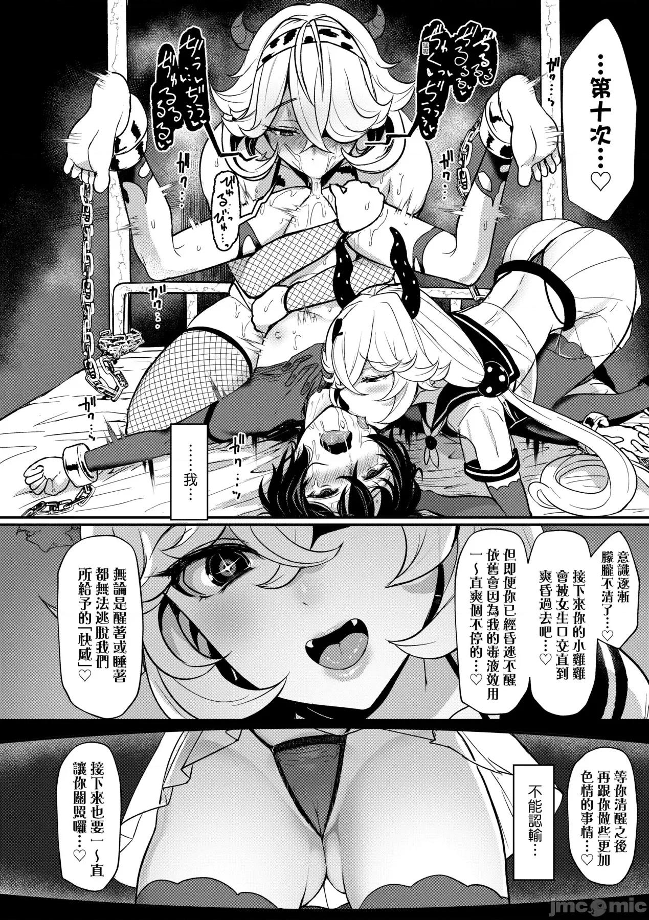 [DL版 [宫元一佐] いいけど、ナイショね。 [中国翻译] [无修正] [DL版 第39页