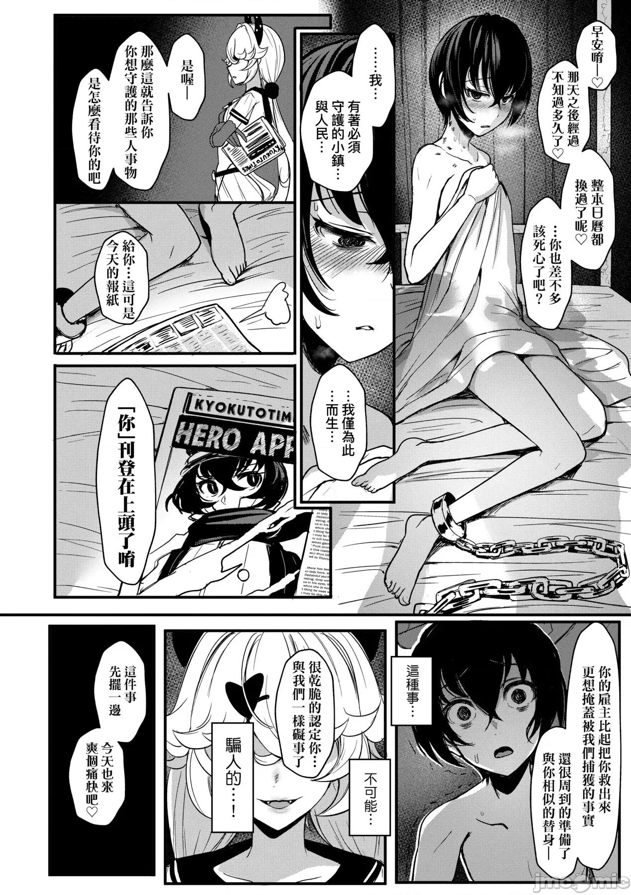 [DL版 [宫元一佐] いいけど、ナイショね。 [中国翻译] [无修正] [DL版 第43页
