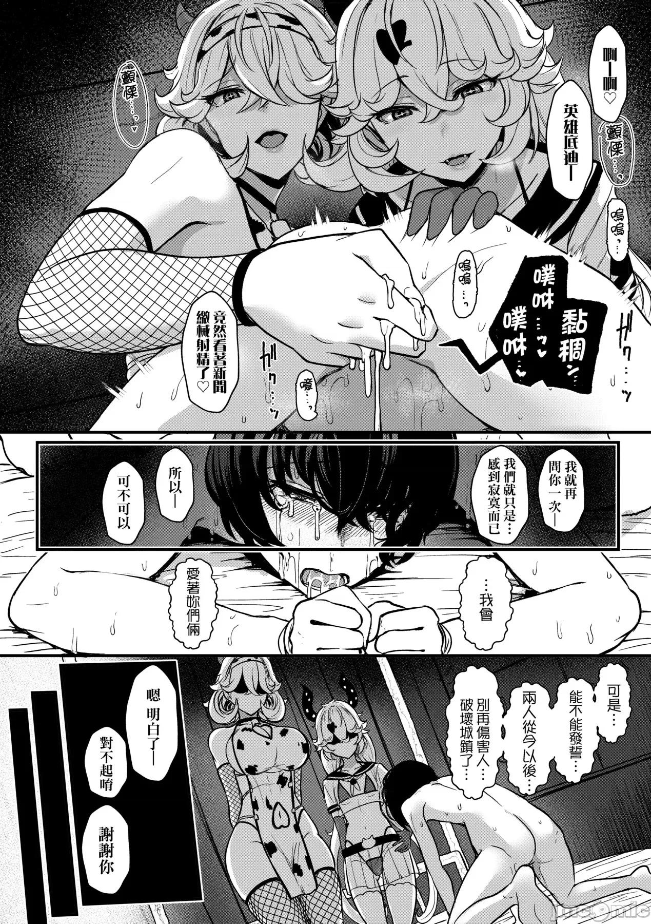 [DL版 [宫元一佐] いいけど、ナイショね。 [中国翻译] [无修正] [DL版 第45页