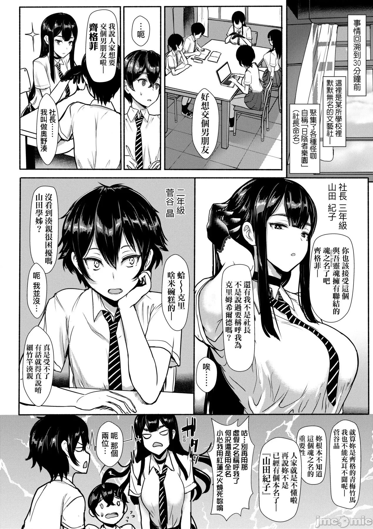 [DL版 [宫元一佐] いいけど、ナイショね。 [中国翻译] [无修正] [DL版 第53页