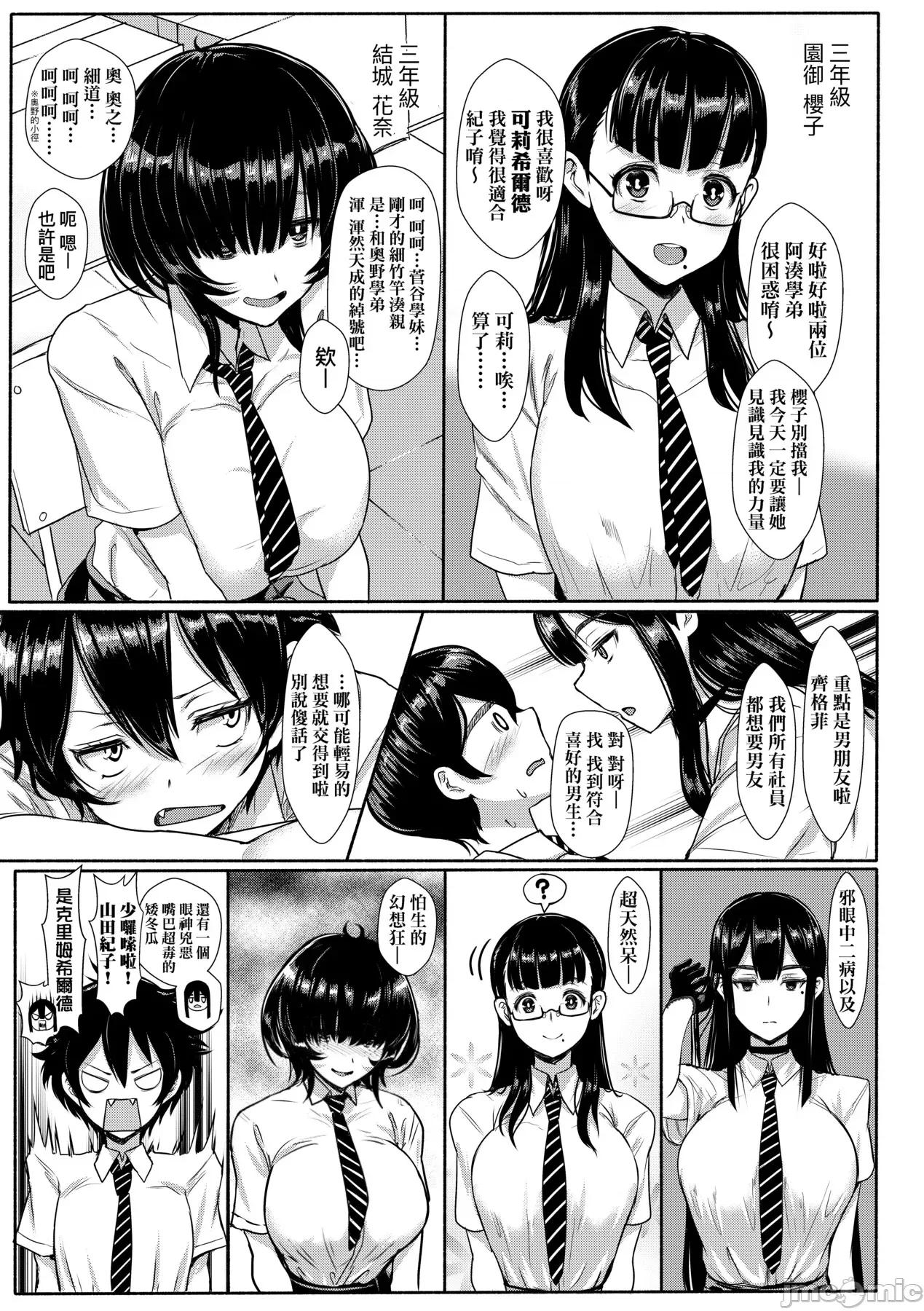 [DL版 [宫元一佐] いいけど、ナイショね。 [中国翻译] [无修正] [DL版 第54页