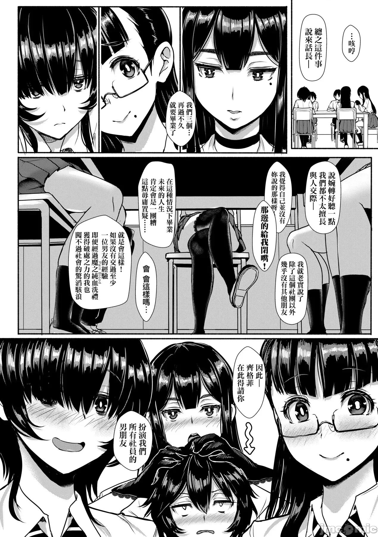 [DL版 [宫元一佐] いいけど、ナイショね。 [中国翻译] [无修正] [DL版 第55页