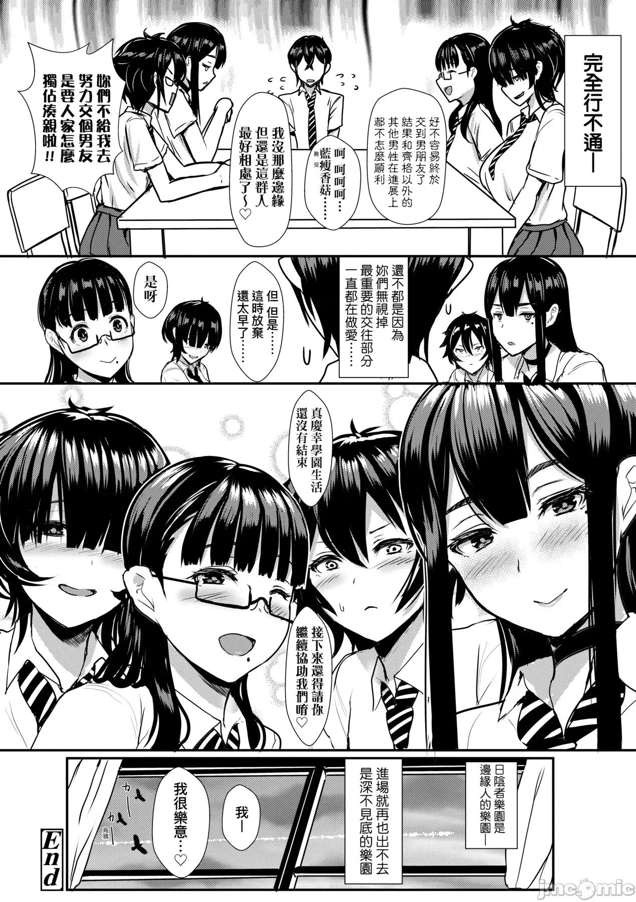 [DL版 [宫元一佐] いいけど、ナイショね。 [中国翻译] [无修正] [DL版 第73页