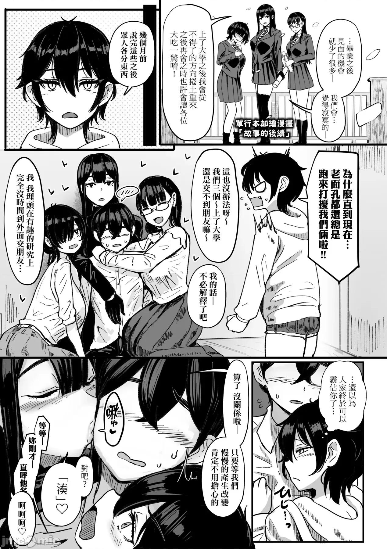 [DL版 [宫元一佐] いいけど、ナイショね。 [中国翻译] [无修正] [DL版 第74页