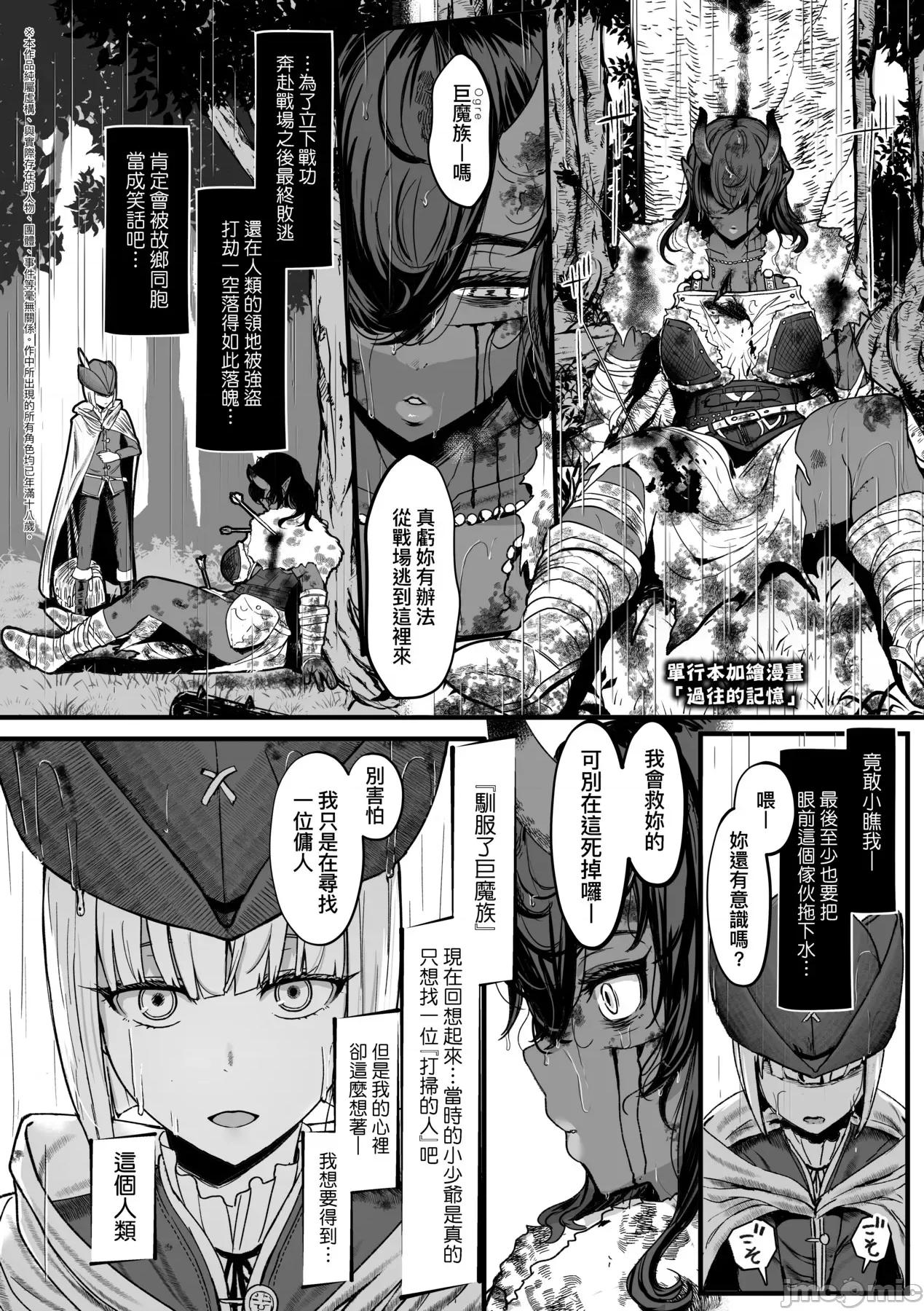 [DL版 [宫元一佐] いいけど、ナイショね。 [中国翻译] [无修正] [DL版 第75页