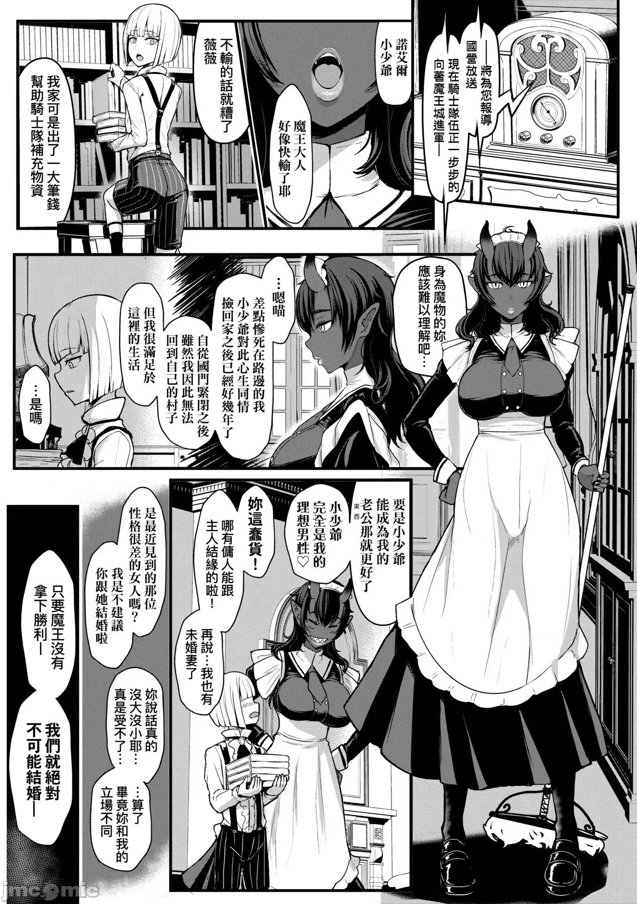 [DL版 [宫元一佐] いいけど、ナイショね。 [中国翻译] [无修正] [DL版 第76页
