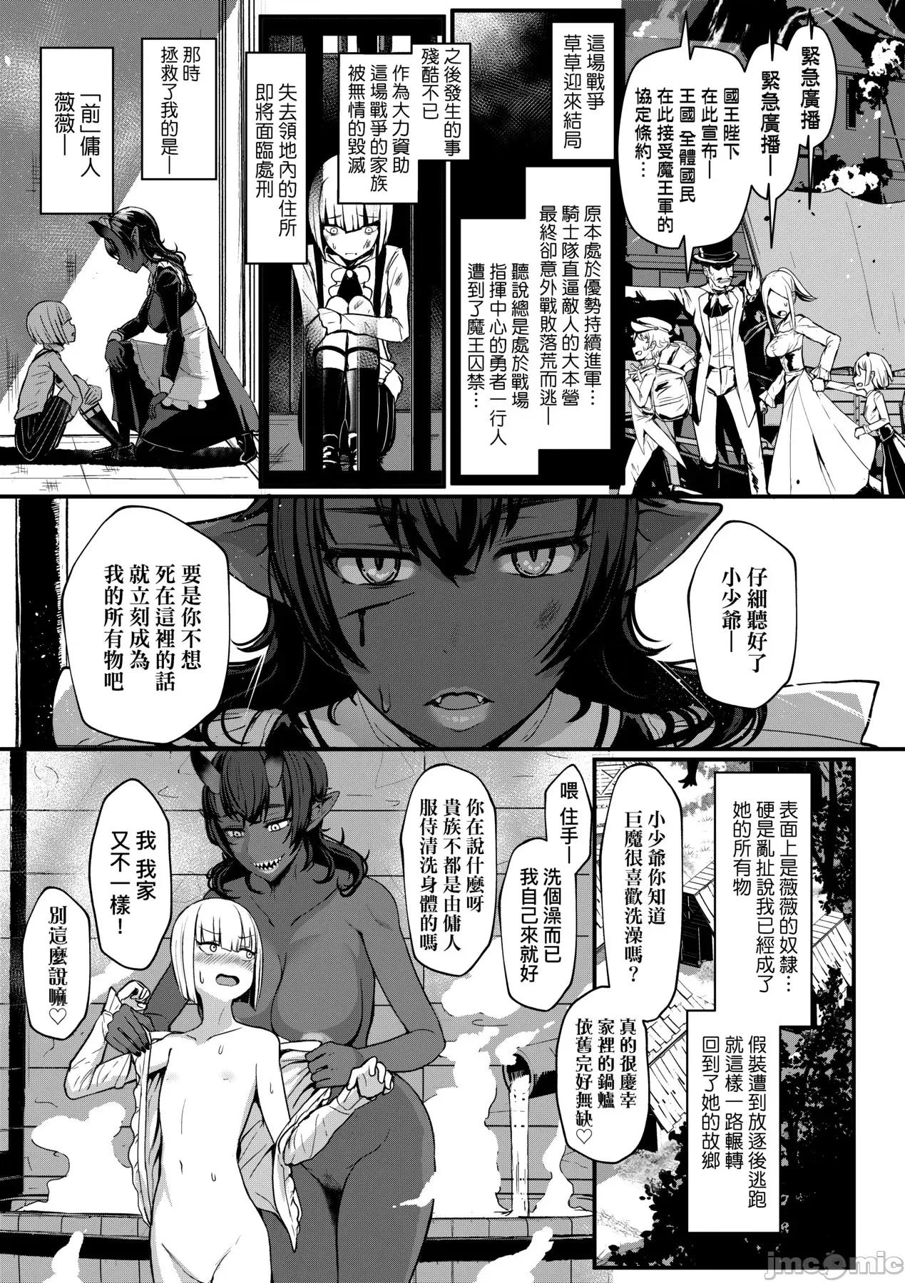 [DL版 [宫元一佐] いいけど、ナイショね。 [中国翻译] [无修正] [DL版 第78页