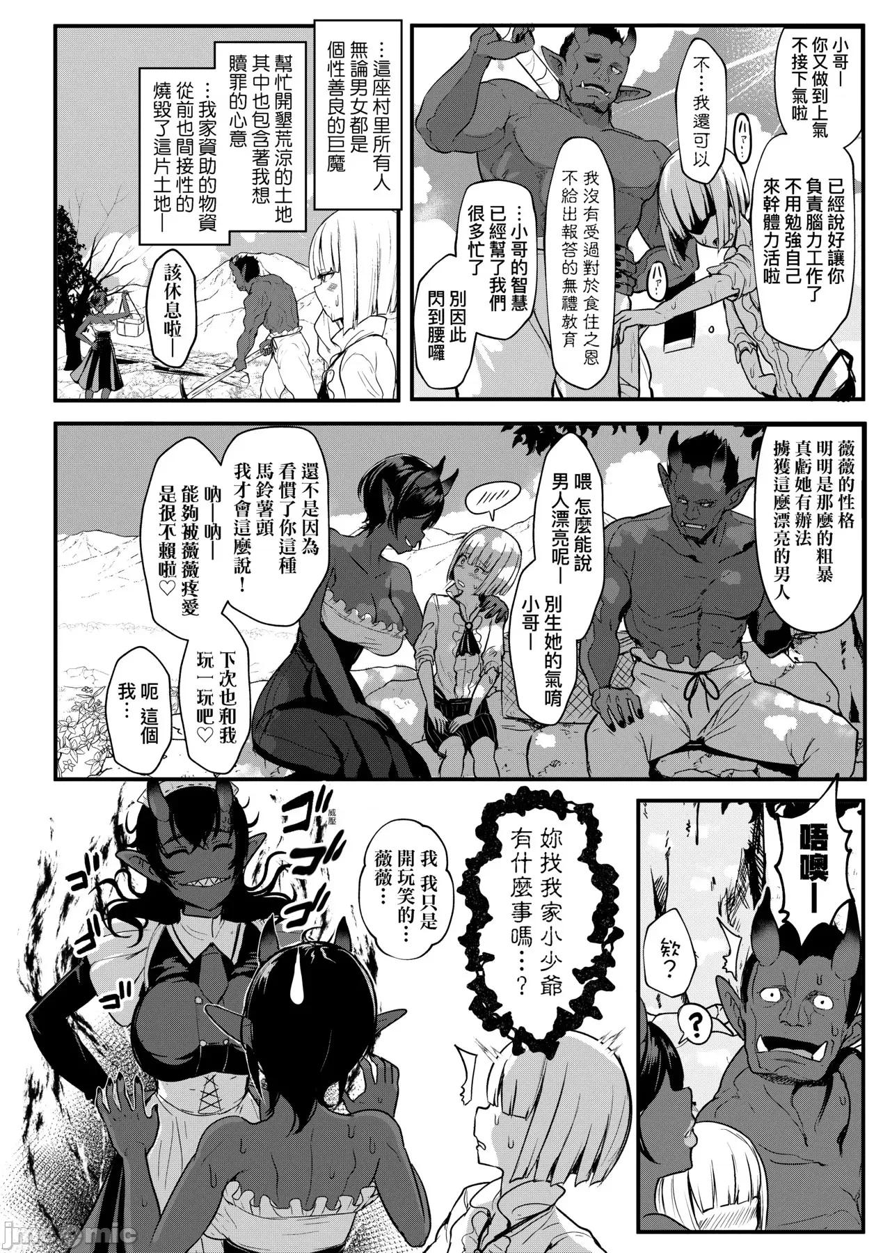 [DL版 [宫元一佐] いいけど、ナイショね。 [中国翻译] [无修正] [DL版 第83页