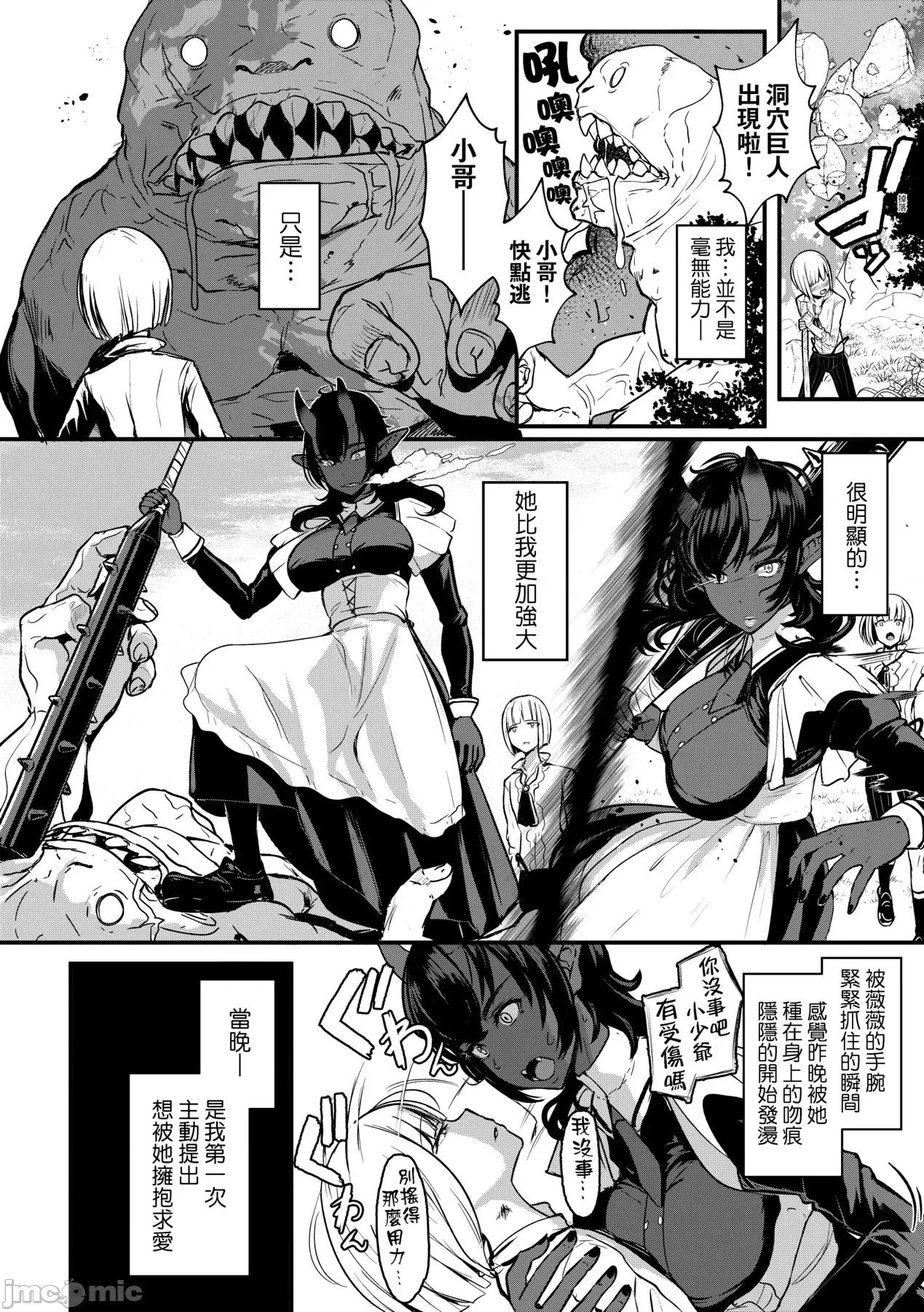 [DL版 [宫元一佐] いいけど、ナイショね。 [中国翻译] [无修正] [DL版 第85页