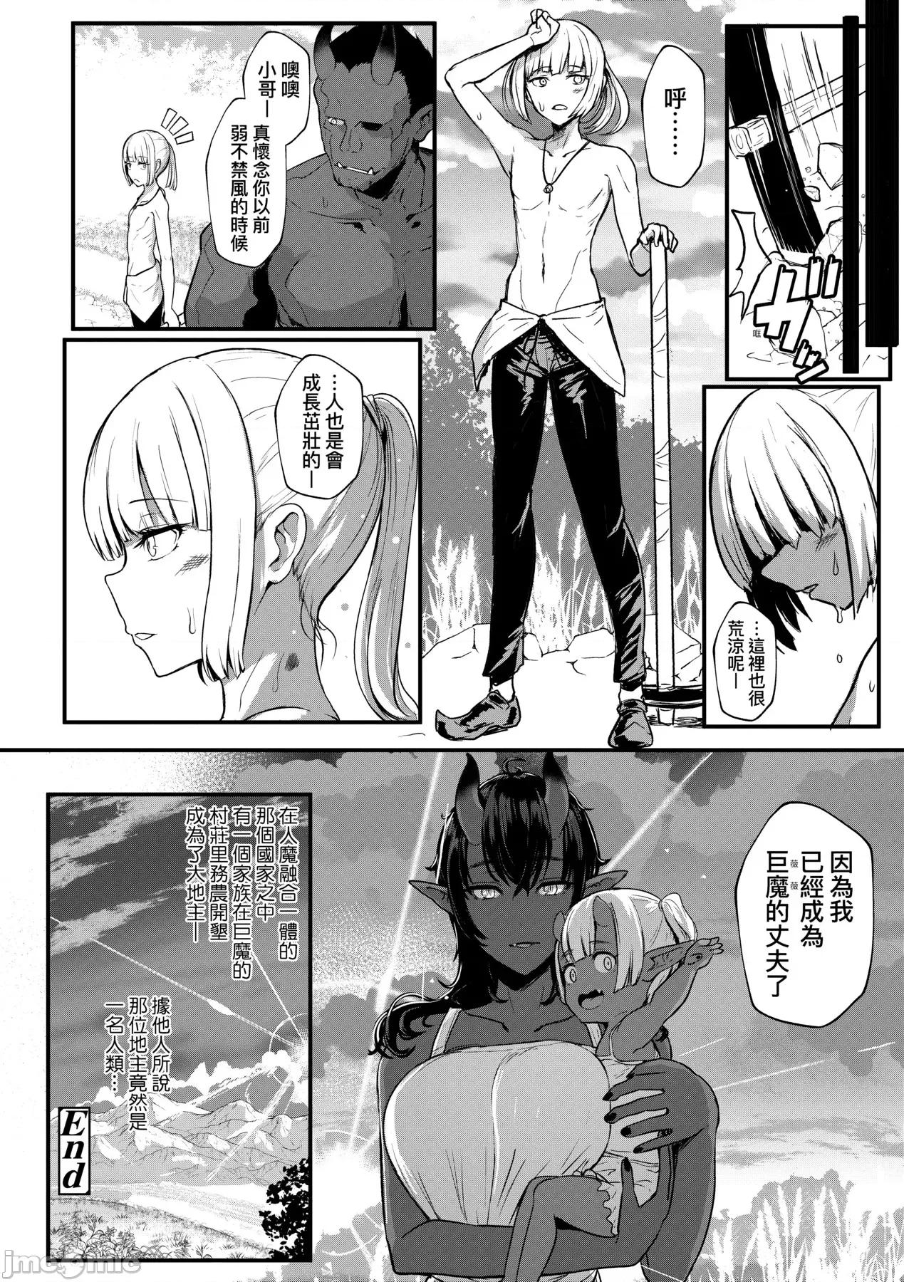 [DL版 [宫元一佐] いいけど、ナイショね。 [中国翻译] [无修正] [DL版 第97页