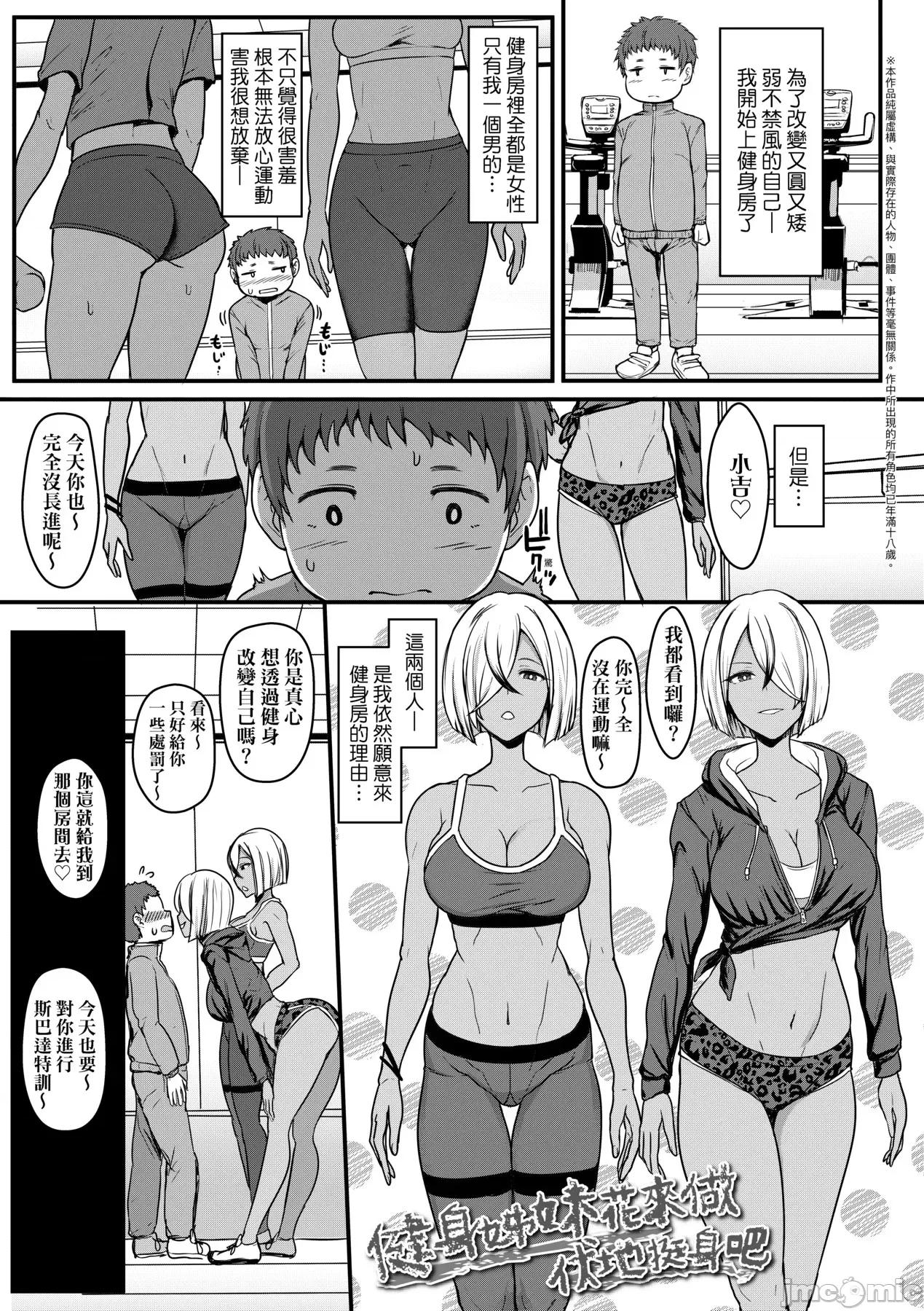 [DL版 [宫元一佐] いいけど、ナイショね。 [中国翻译] [无修正] [DL版 第98页