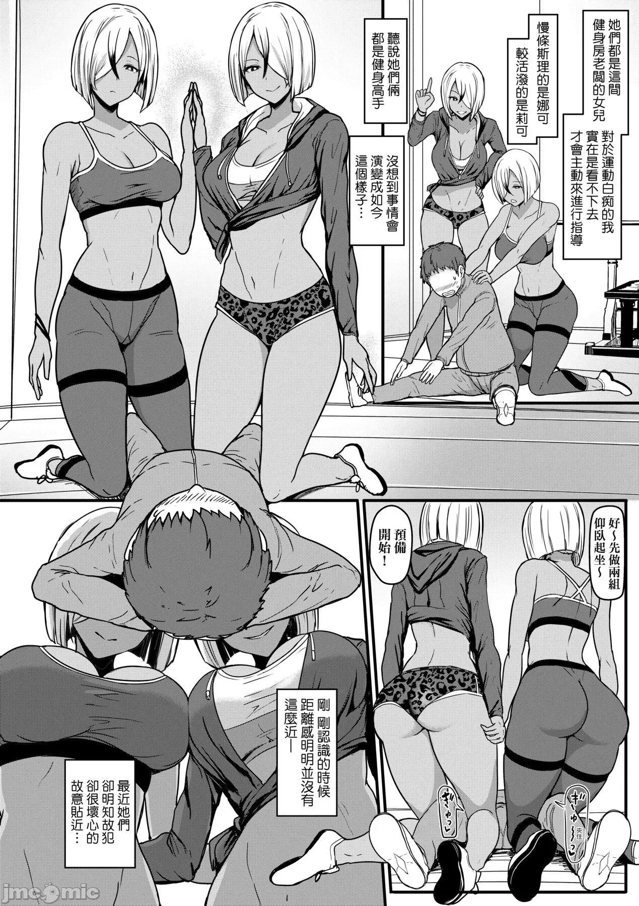[DL版 [宫元一佐] いいけど、ナイショね。 [中国翻译] [无修正] [DL版 第99页