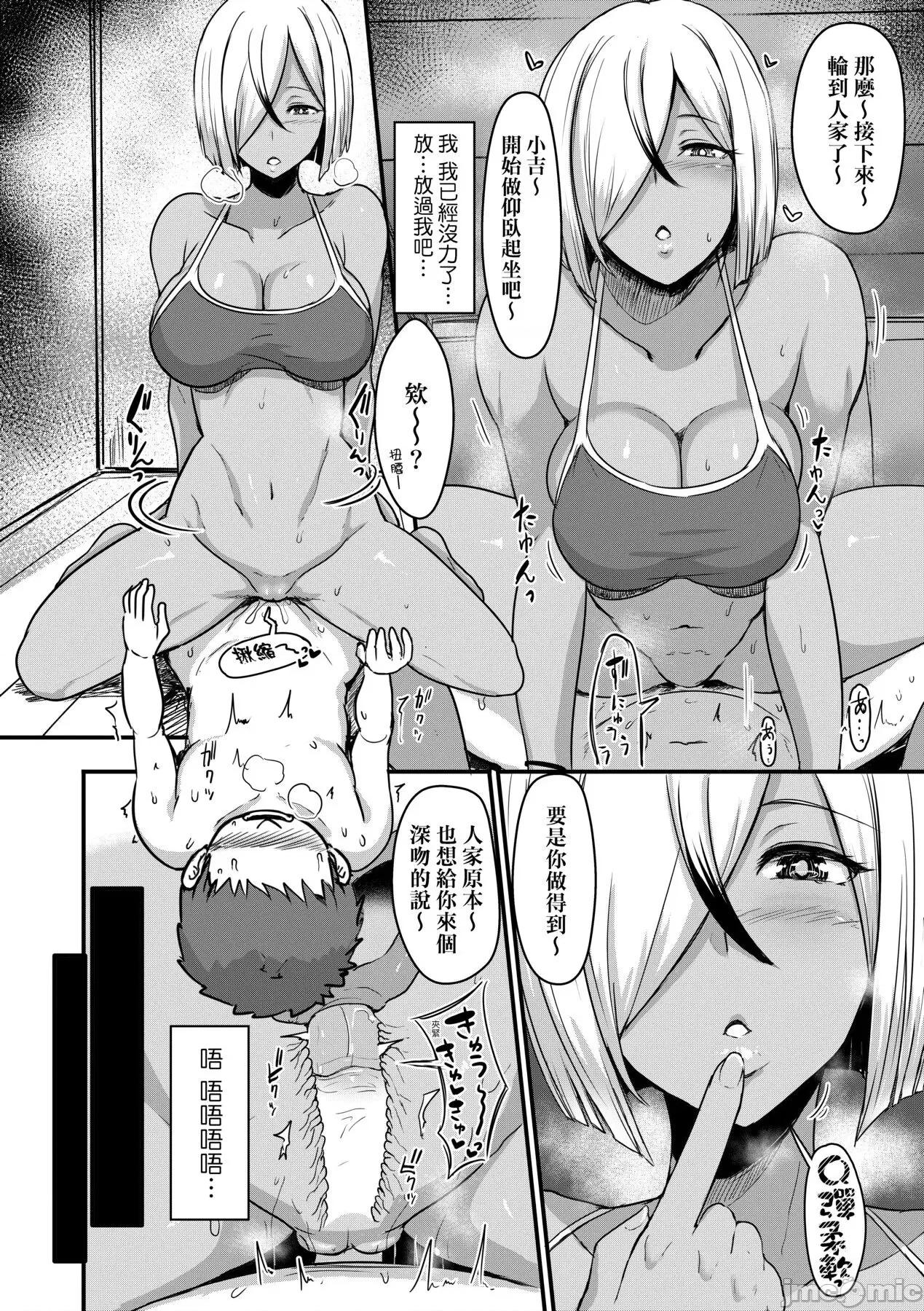 [DL版 [宫元一佐] いいけど、ナイショね。 [中国翻译] [无修正] [DL版 第111页