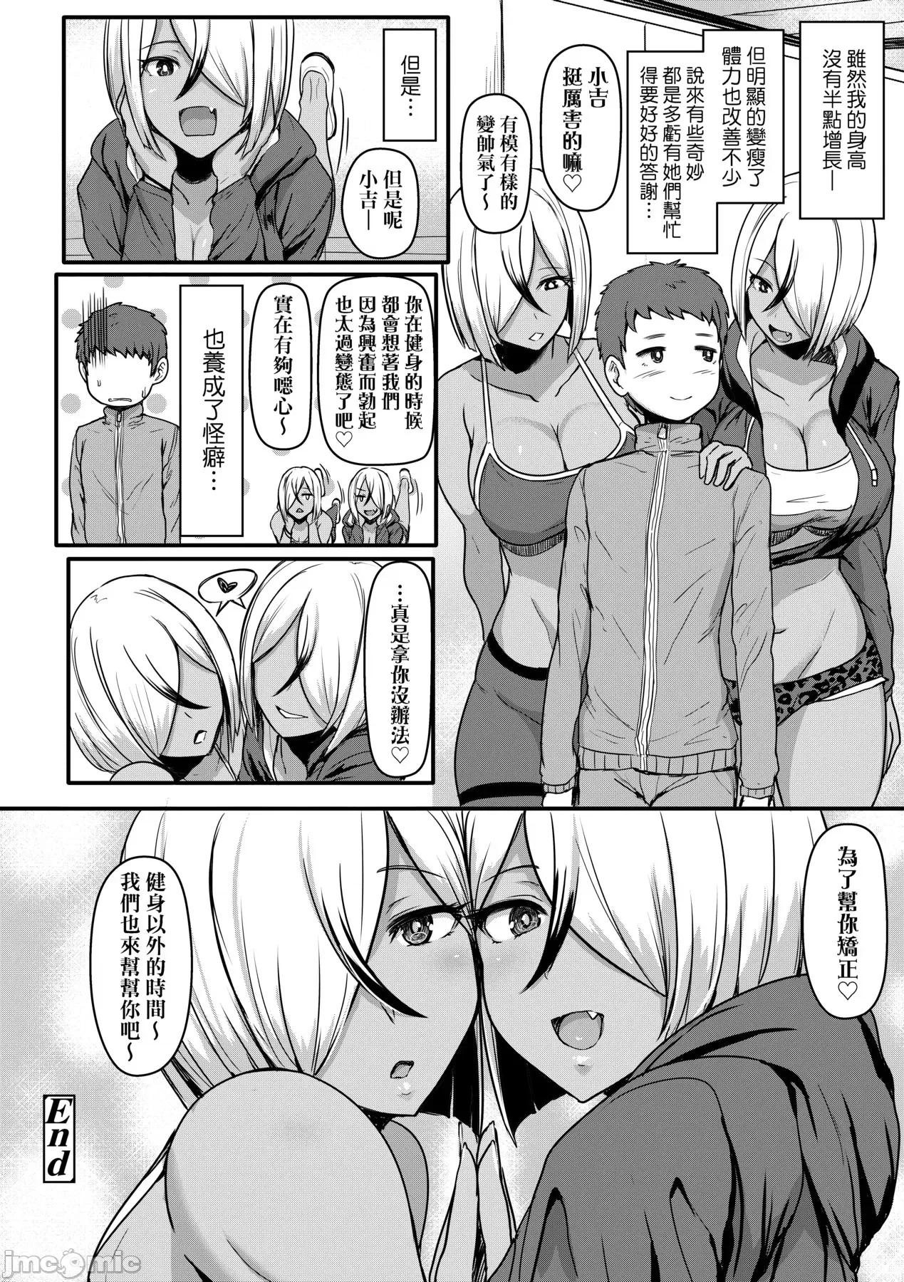 [DL版 [宫元一佐] いいけど、ナイショね。 [中国翻译] [无修正] [DL版 第115页