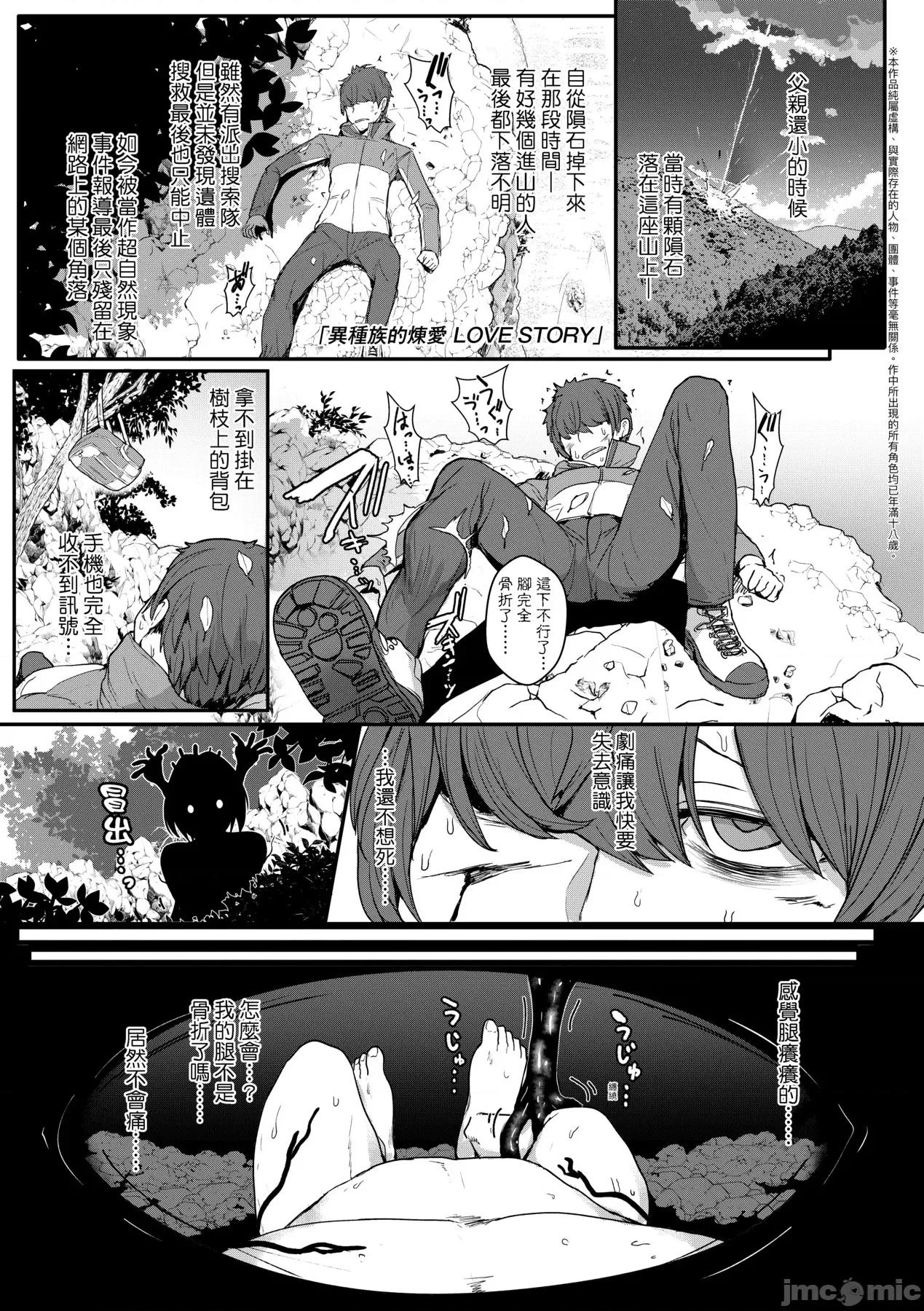 [DL版 [宫元一佐] いいけど、ナイショね。 [中国翻译] [无修正] [DL版 第116页