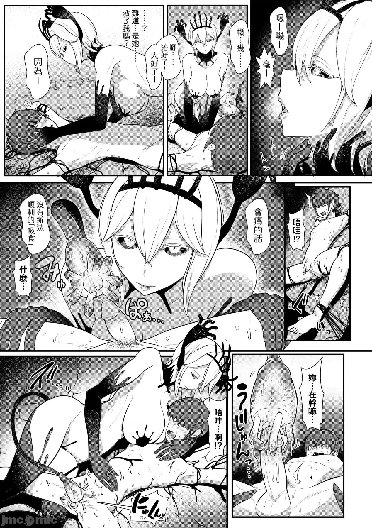 [DL版 [宫元一佐] いいけど、ナイショね。 [中国翻译] [无修正] [DL版 第118页