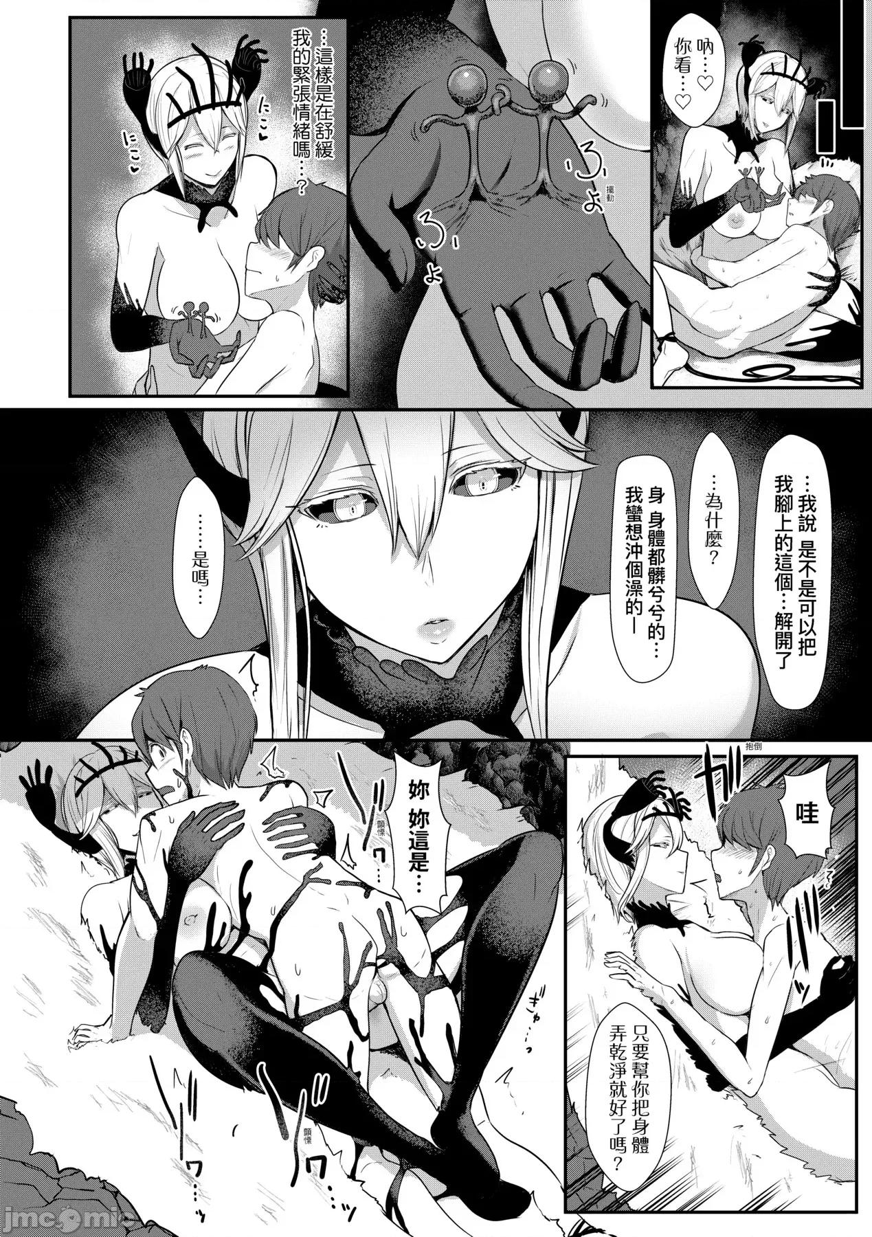 [DL版 [宫元一佐] いいけど、ナイショね。 [中国翻译] [无修正] [DL版 第125页