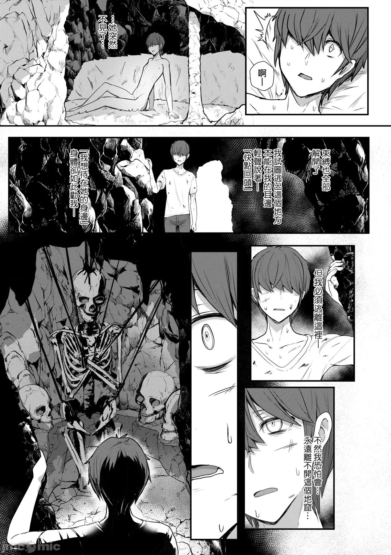 [DL版 [宫元一佐] いいけど、ナイショね。 [中国翻译] [无修正] [DL版 第128页