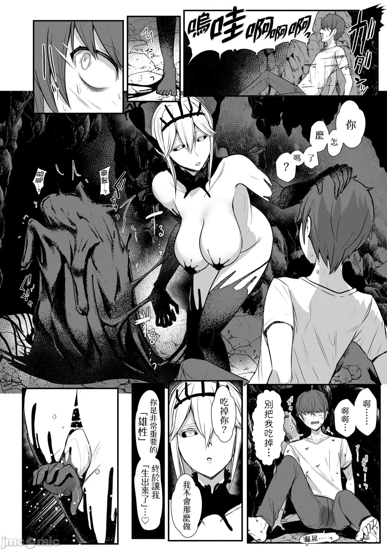 [DL版 [宫元一佐] いいけど、ナイショね。 [中国翻译] [无修正] [DL版 第129页