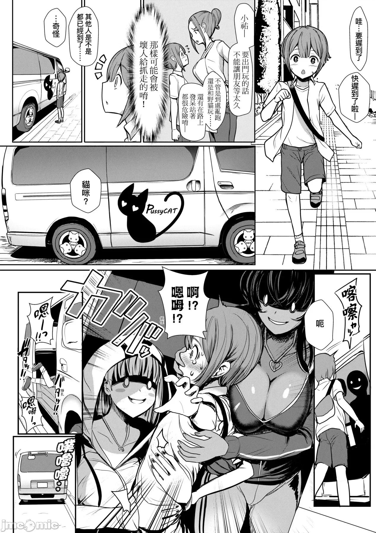 [DL版 [宫元一佐] いいけど、ナイショね。 [中国翻译] [无修正] [DL版 第136页