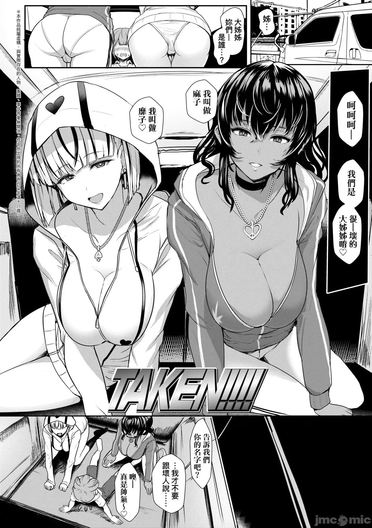 [DL版 [宫元一佐] いいけど、ナイショね。 [中国翻译] [无修正] [DL版 第137页