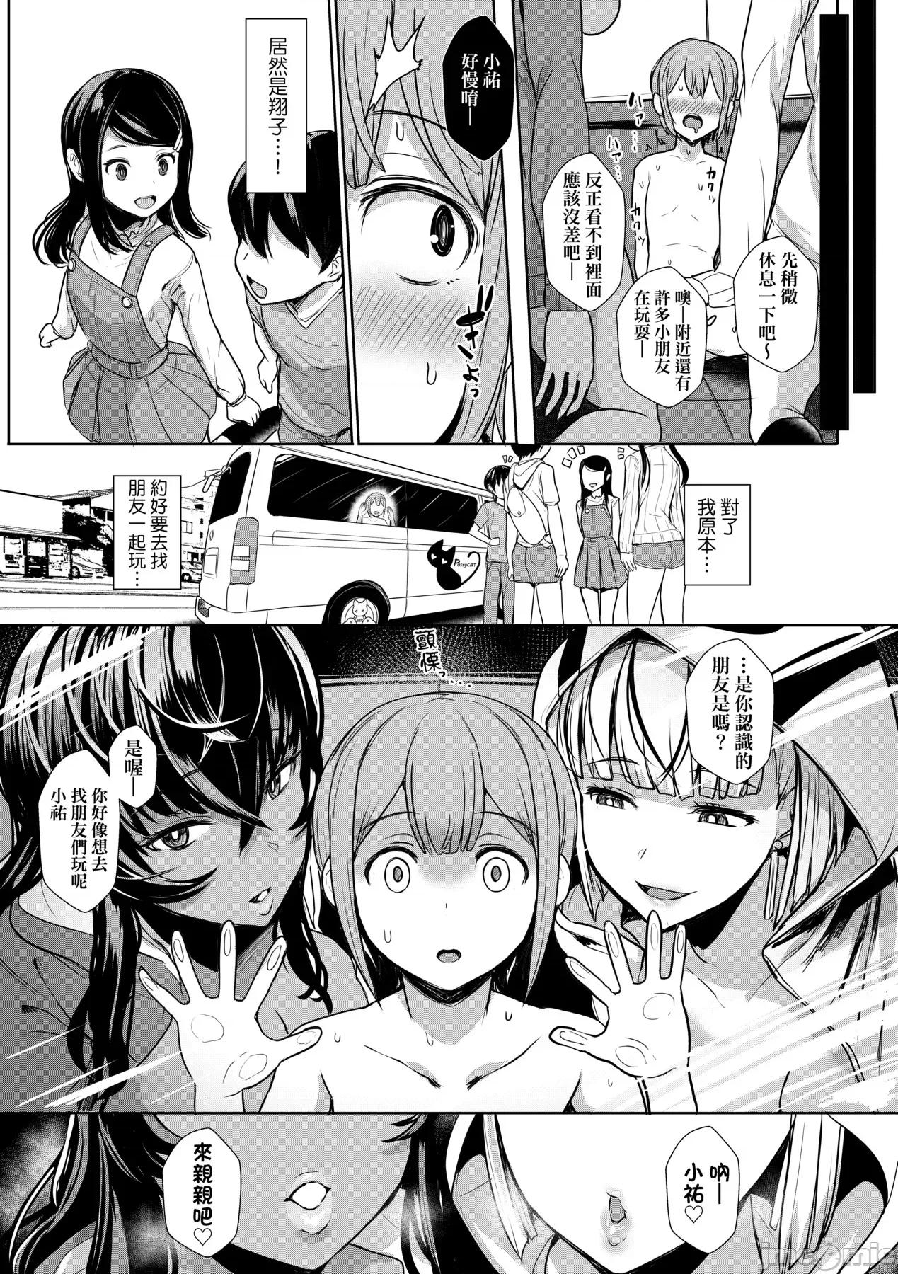 [DL版 [宫元一佐] いいけど、ナイショね。 [中国翻译] [无修正] [DL版 第148页